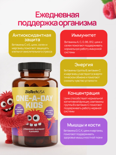 BioTechUSA One-A-Day Kids 90 т.